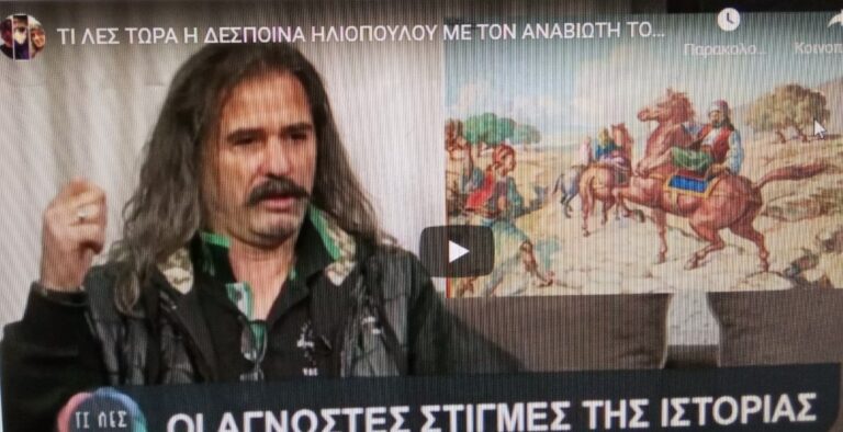 Ο Μεσσήνιος Αναβιωτής του 1821 Ανδρέας Βρυώνης στην τηλεοπτική εκπομπή του BEST Καλαμάτας "Τι λες τώρα"
