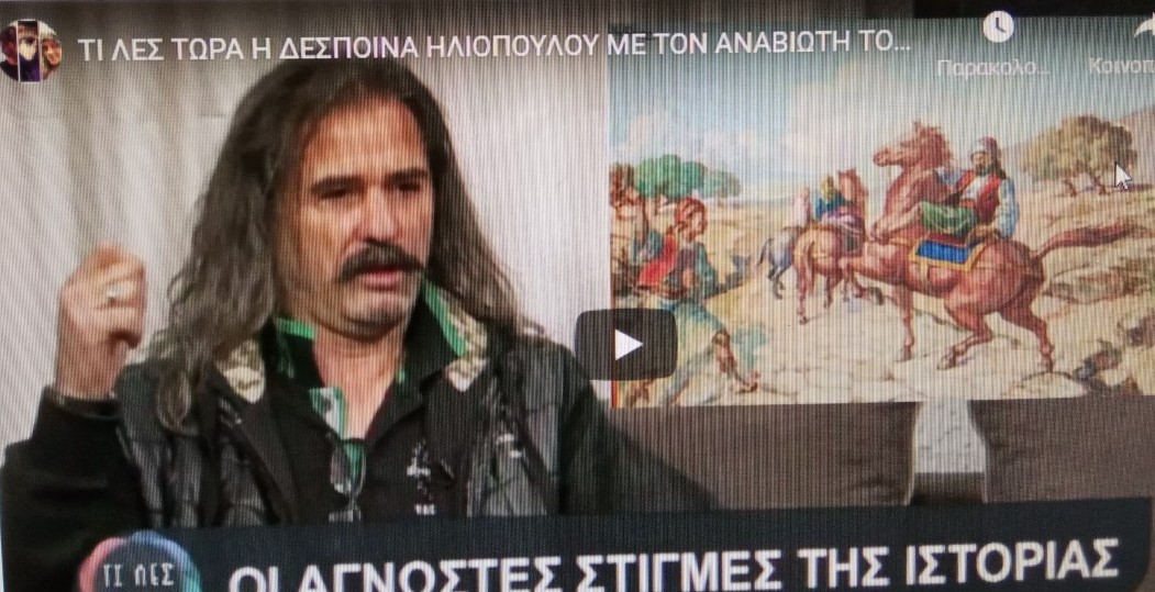 Ο Μεσσήνιος Αναβιωτής του 1821 Ανδρέας Βρυώνης στην τηλεοπτική εκπομπή του BEST Καλαμάτας "Τι λες τώρα"