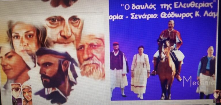 "Γεωργάκης Ολύμπιος - o δαυλός της ελευθερίας": Το νέο τρέιλερ της ταινίας