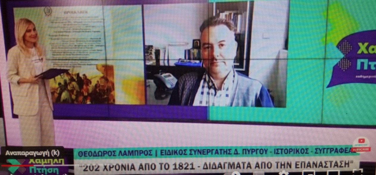 Ο Ειδικός Συνεργάτης του Δήμου Πύργου - Ιστορικός και Συγγραφέας στο IONIAN TV