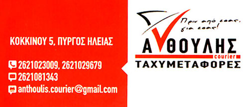 thumbnail_anthoulis