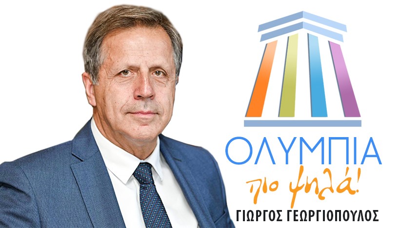 Δεκαεπτά ακόμη υποψήφιους ανακοίνωσε ο Γ. Γεωργιόπουλος