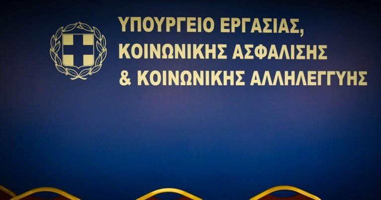Υπ. Εργασίας: Διαβούλευση με τους κοινωνικούς εταίρους για την αναβάθμιση της «ΕΡΓΑΝΗΣ»