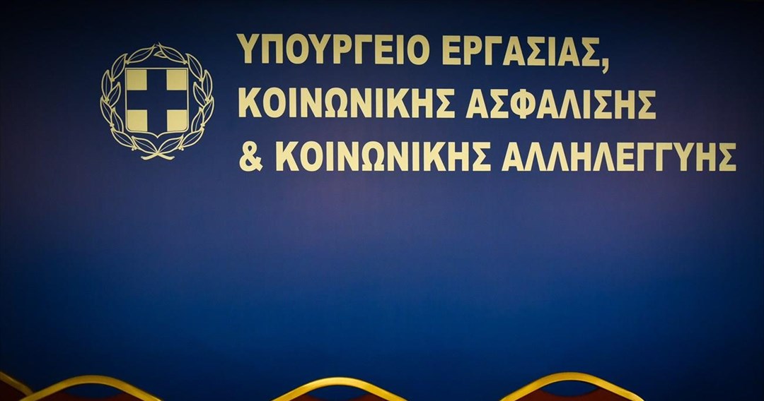 Υπ. Εργασίας: Κονδύλι 123 εκατ. ευρώ για το επίδομα γέννησης