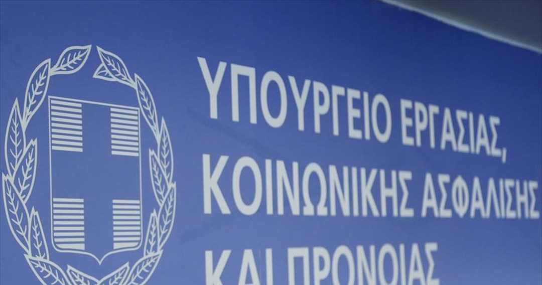 Υπ. Εργασίας: Πανελλαδική εξόρμηση με 800 ελεγκτές για αδήλωτη-ανασφάλιστη εργασία