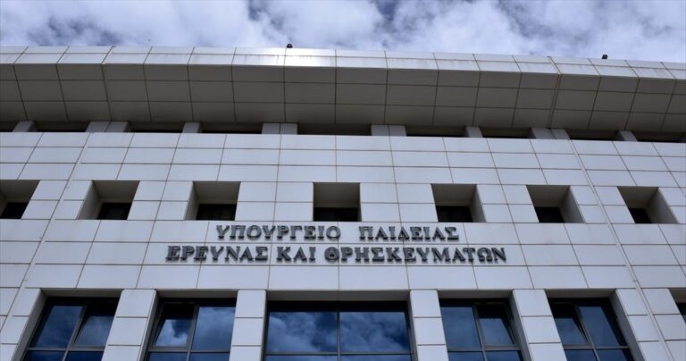 Υπ. Παιδείας: Διορισμός 418 εκπαιδευτικών