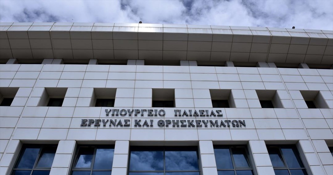 Υπ. Παιδείας: Διορισμός 418 εκπαιδευτικών