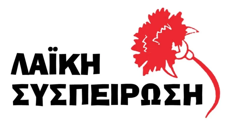ΛΑΪΚΗ ΣΥΣΠΕΙΡΩΣΗ ΗΛΙΔΑΣ: "Για τους λογαριασμούς - χαράτσια του Δήμου"