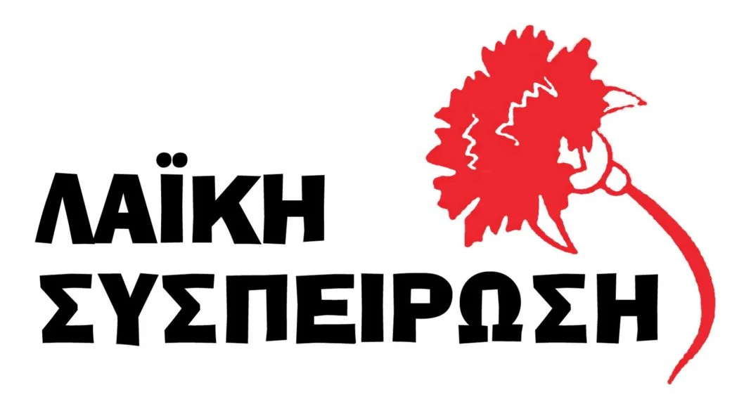 ΛΑΪΚΗ ΣΥΣΠΕΙΡΩΣΗ ΗΛΙΔΑΣ: "Για τους λογαριασμούς - χαράτσια του Δήμου"