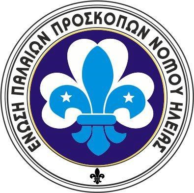 Ένωση Παλαιών Προσκόπων Νομού Ηλείας: Διενέργεια εκλογών για την  ανάδειξη  Ο. Σ.