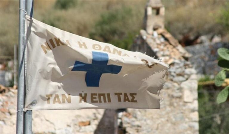 Λέξεις και φράσεις που έμειναν στην ιστορία!