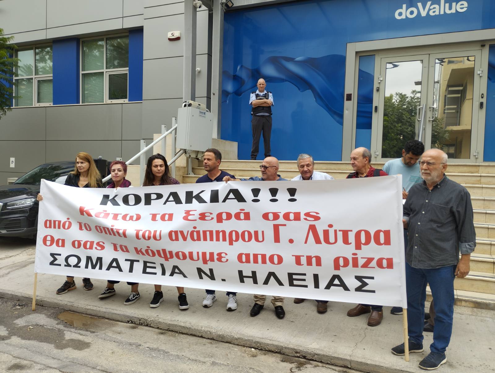 ΛΑΪΚΗ ΣΥΣΠΕΙΡΩΣΗ ΑΡΧΑΙΑΣ ΟΛΥΜΠΙΑΣ: "Κανένα σπίτι στα χέρια τραπεζίτη"